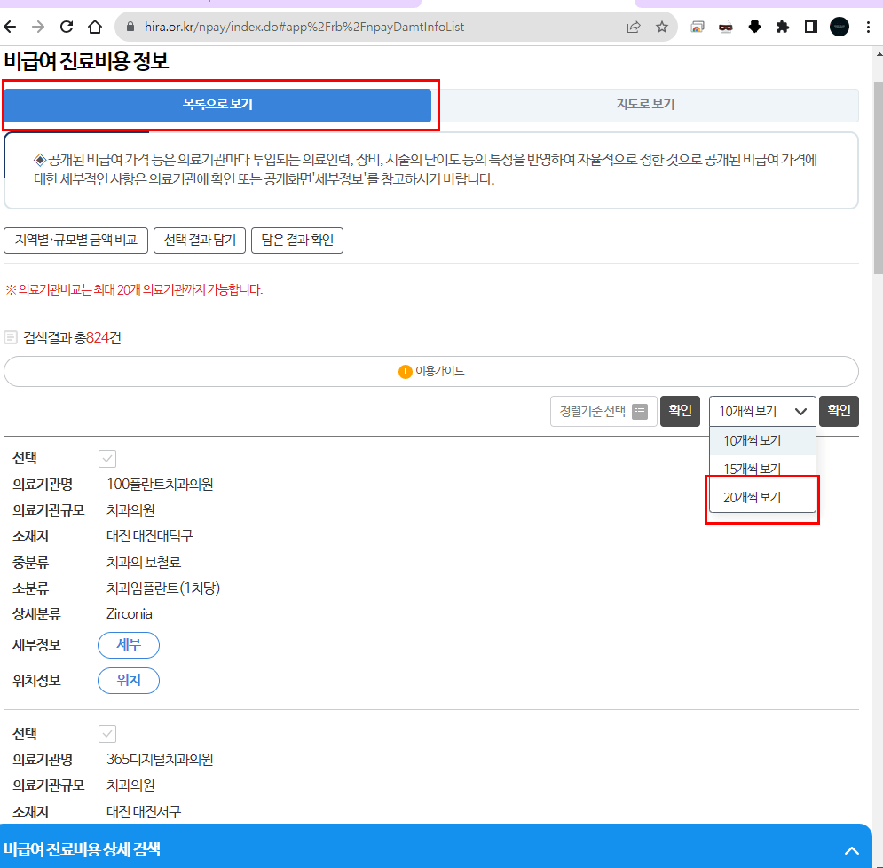 대전 임플란트 싼곳 찾는방법 5 대전 임플란트 싼곳 대전 임플란트 싼곳 찾는법