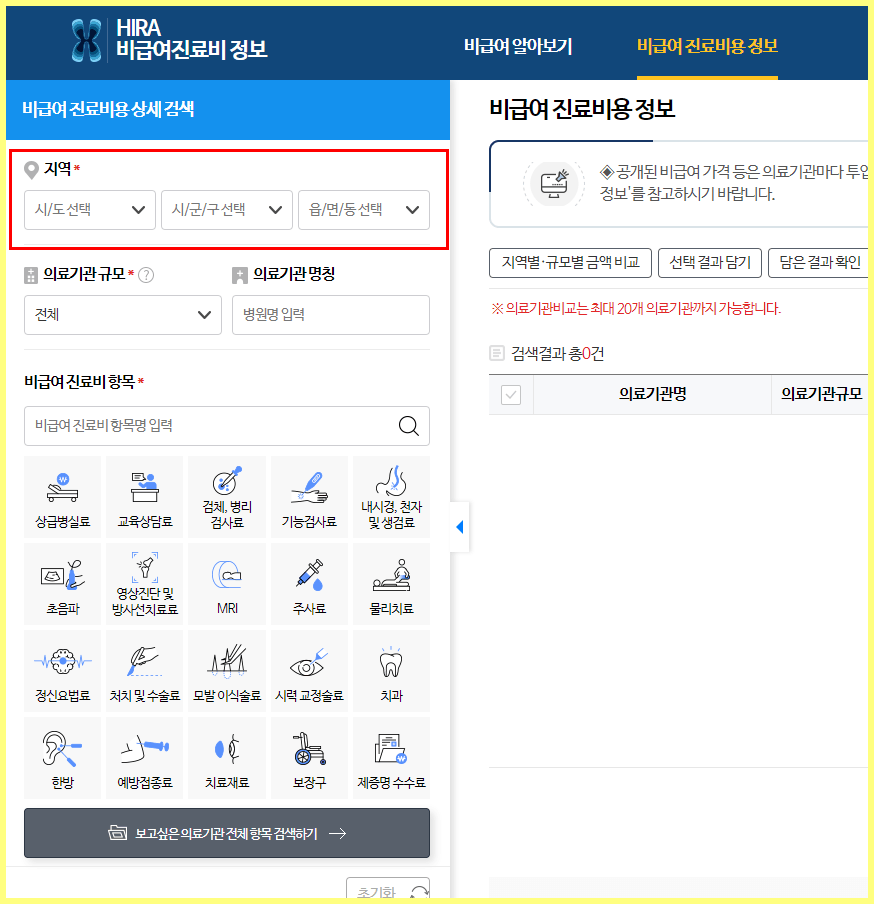 대전임플란트비용 저렴한곳 알아보는법 3가지 4 대전임플란트비용 대전임플란트비용 알아보는 방법에 설명