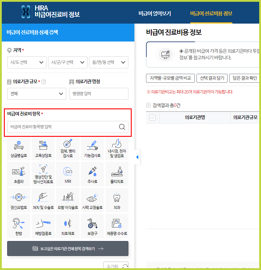 대전임플란트비용 저렴한곳 알아보는법 3가지 5 대전임플란트비용 대전임플란트비용 알아보는 방법에 설명