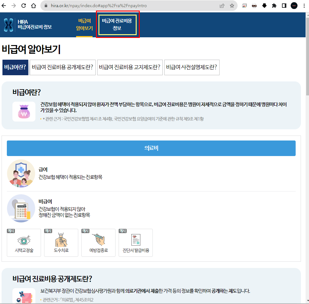 대전 임플란트 싼곳 찾는방법